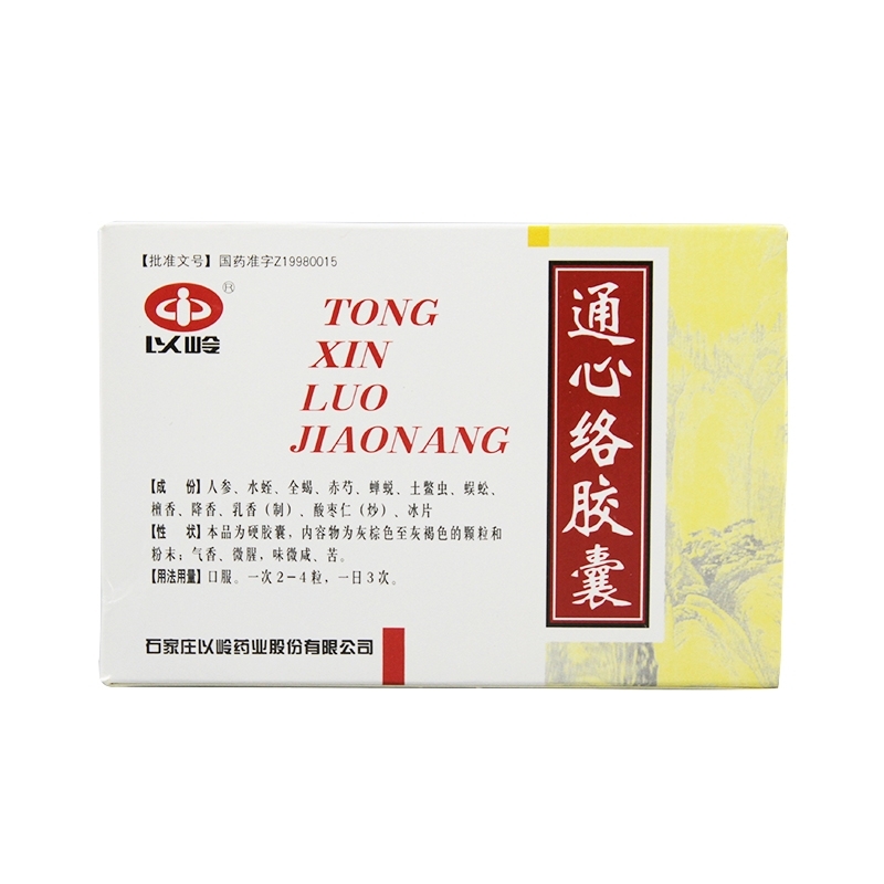通心络胶囊