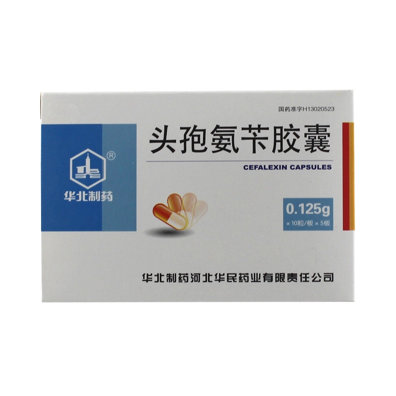 rx头孢氨苄胶囊