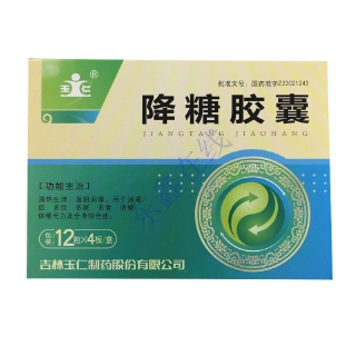 降糖胶囊